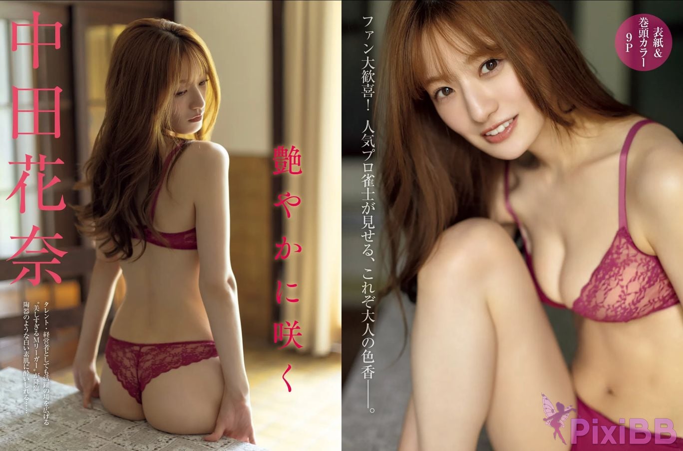 Japanese Idol Kana Nakada FRIDAY GOLD Other cuts blooming gently PixiBB.COM 001