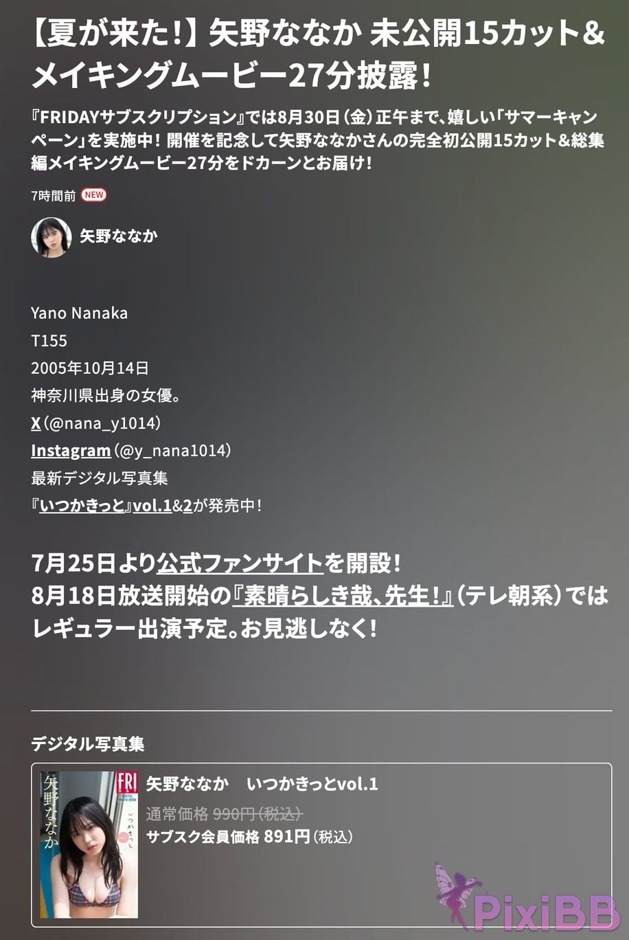 Japanese Idol Nanaka Yano FRIDAY GOLD S u m e r h a s c o U n l d 15 cut PixiBB.COM 001