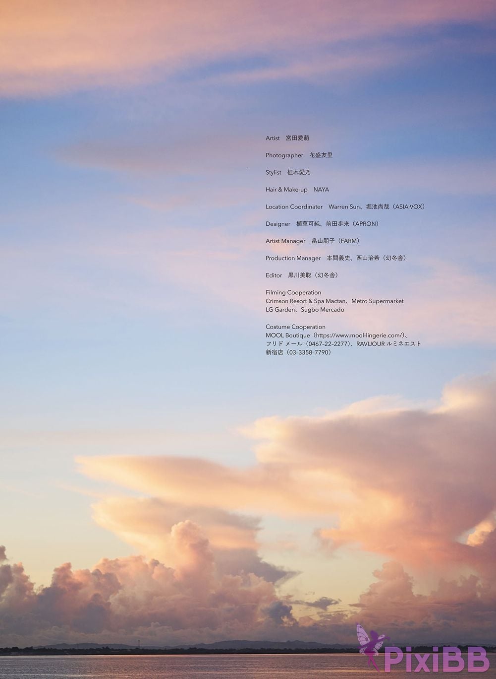 Japanese Idol Manamo Miyata Aimo Lilas Special other cut version PixiBB.COM 154