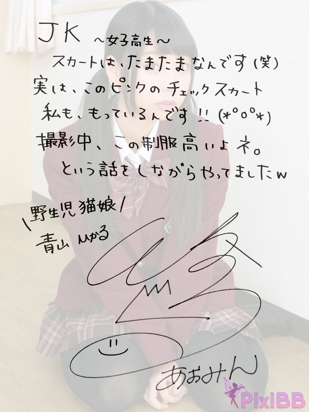 Japanese Idol Hikaru Aoyama complete set 197 Includes one disc Released gravure photo book PixiBB.COM 056