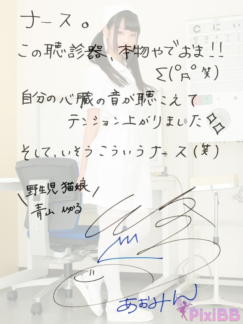 Japanese Idol Hikaru Aoyama complete set 197 Includes one disc Released gravure photo book PixiBB.COM 202