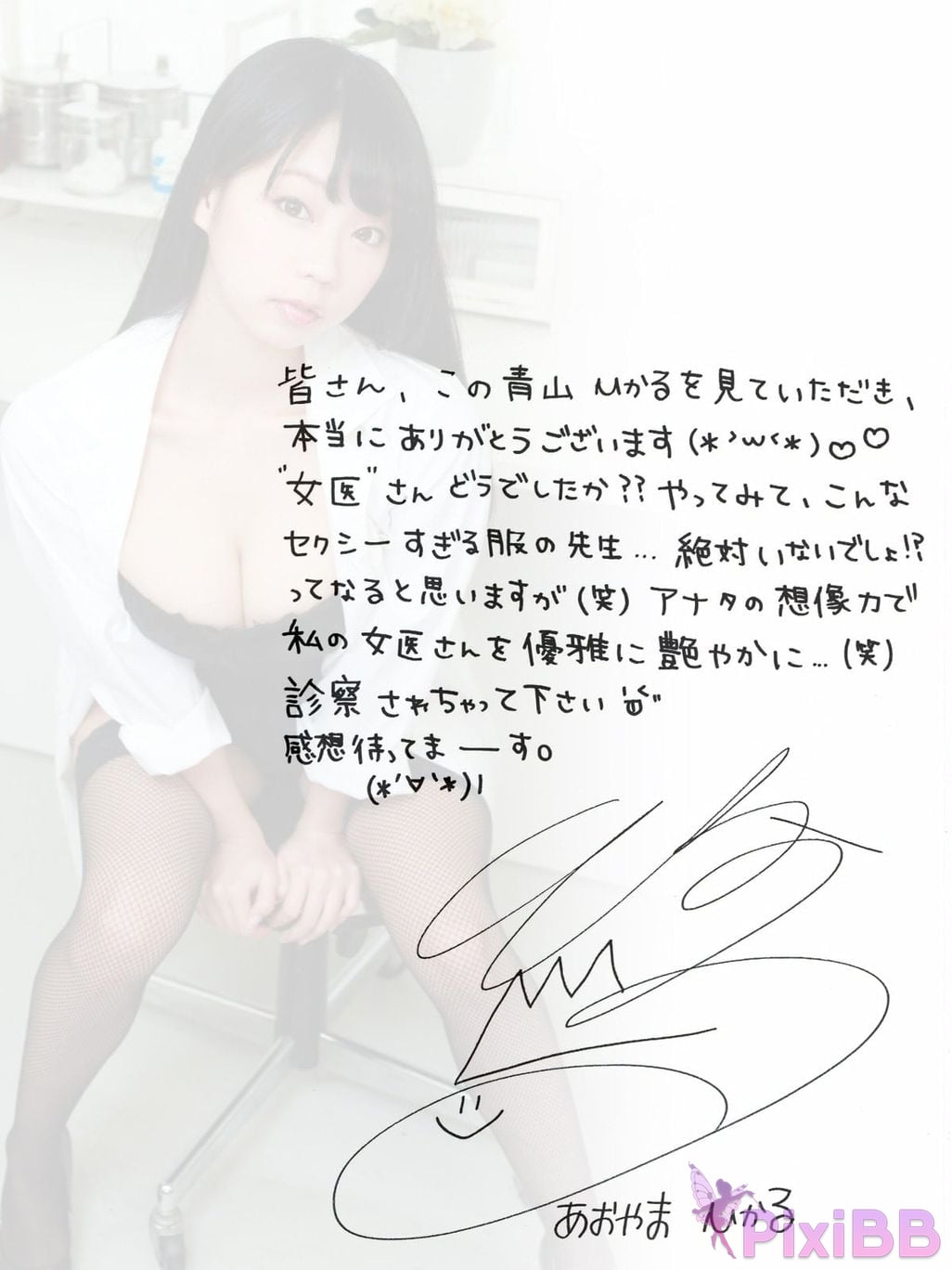 Japanese Idol Hikaru Aoyama complete set B90 Dancing Big Tits Festival Complete 249 sheet Released gravure photo book PixiBB.COM 095