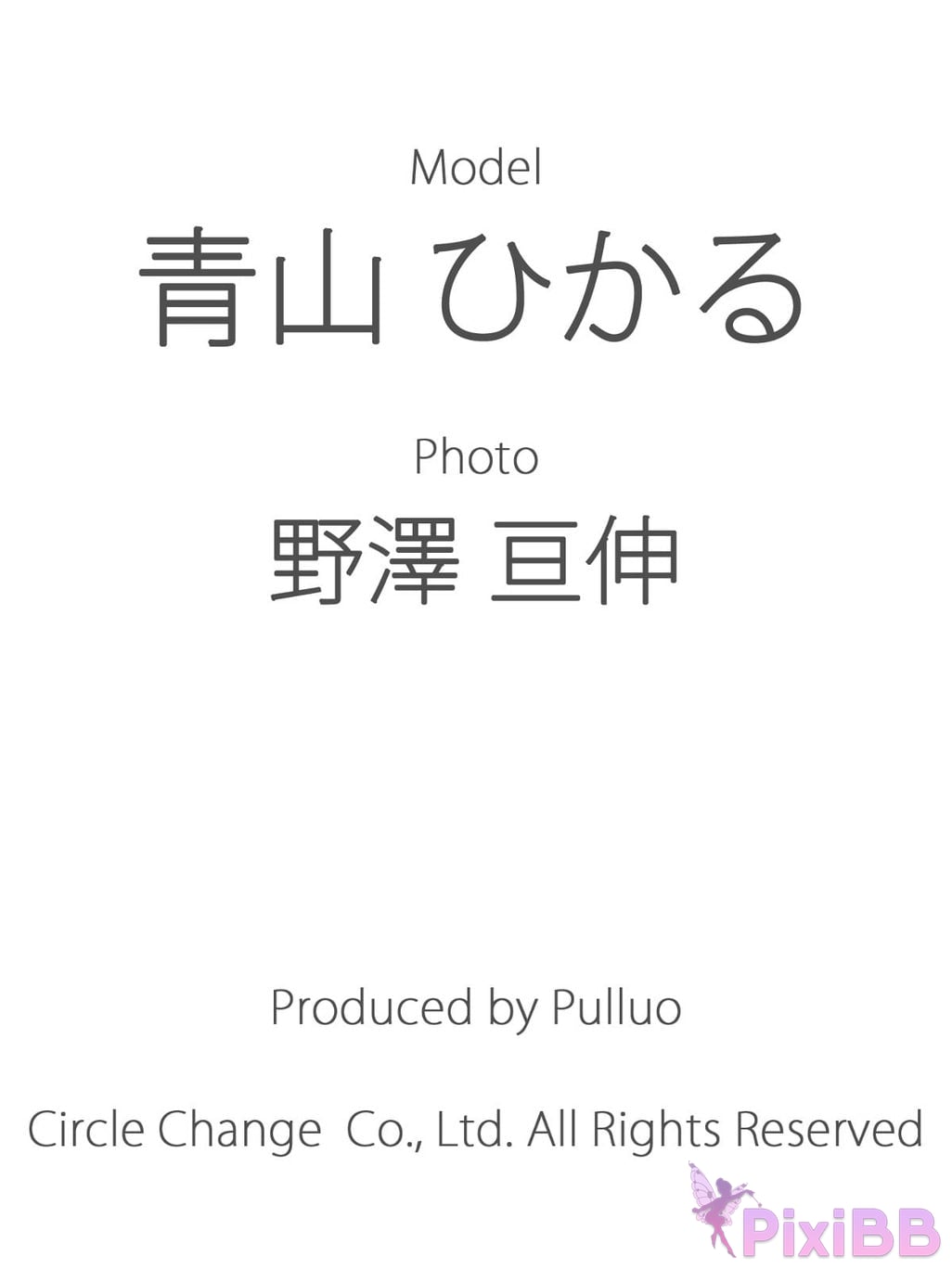 Japanese Idol Hikaru Aoyama complete set B90 Dancing Big Tits Festival Complete 249 sheet Released gravure photo book PixiBB.COM 096