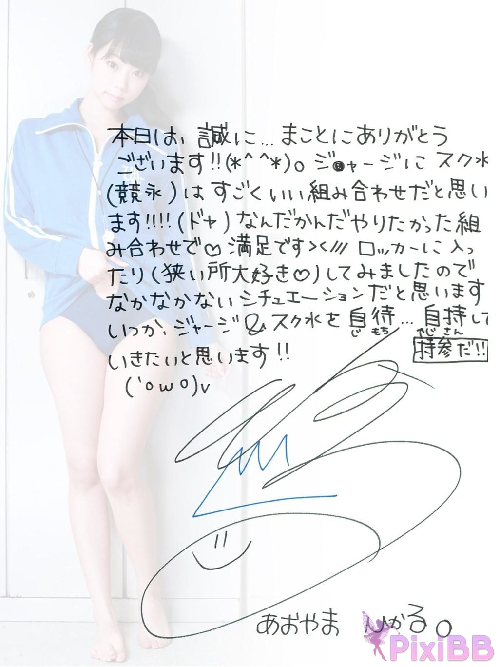 Japanese Idol Hikaru Aoyama complete set B90 Dancing Big Tits Festival Complete 249 sheet Released gravure photo book PixiBB.COM 161