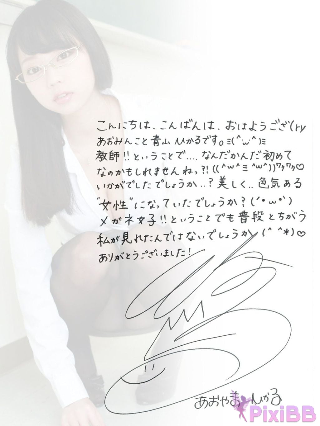 Japanese Idol Hikaru Aoyama complete set B90 Dancing Big Tits Festival Complete 249 sheet Released gravure photo book PixiBB.COM 225