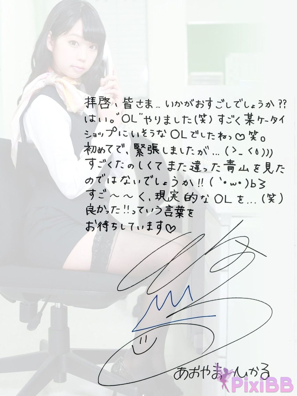 Japanese Idol Hikaru Aoyama complete set B90 Dancing Big Tits Festival Complete 249 sheet Released gravure photo book PixiBB.COM 254