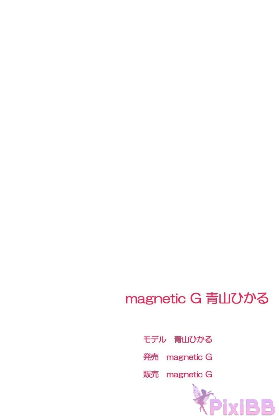 Japanese Idol Hikaru Aoyama Hamipai PixiBB.COM 002