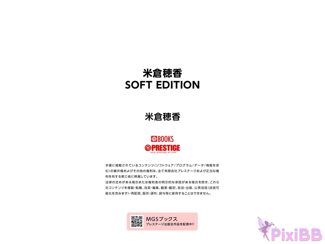 Japanese Idol Honoka Yonekura SOFT EDITION PixiBB.COM 108