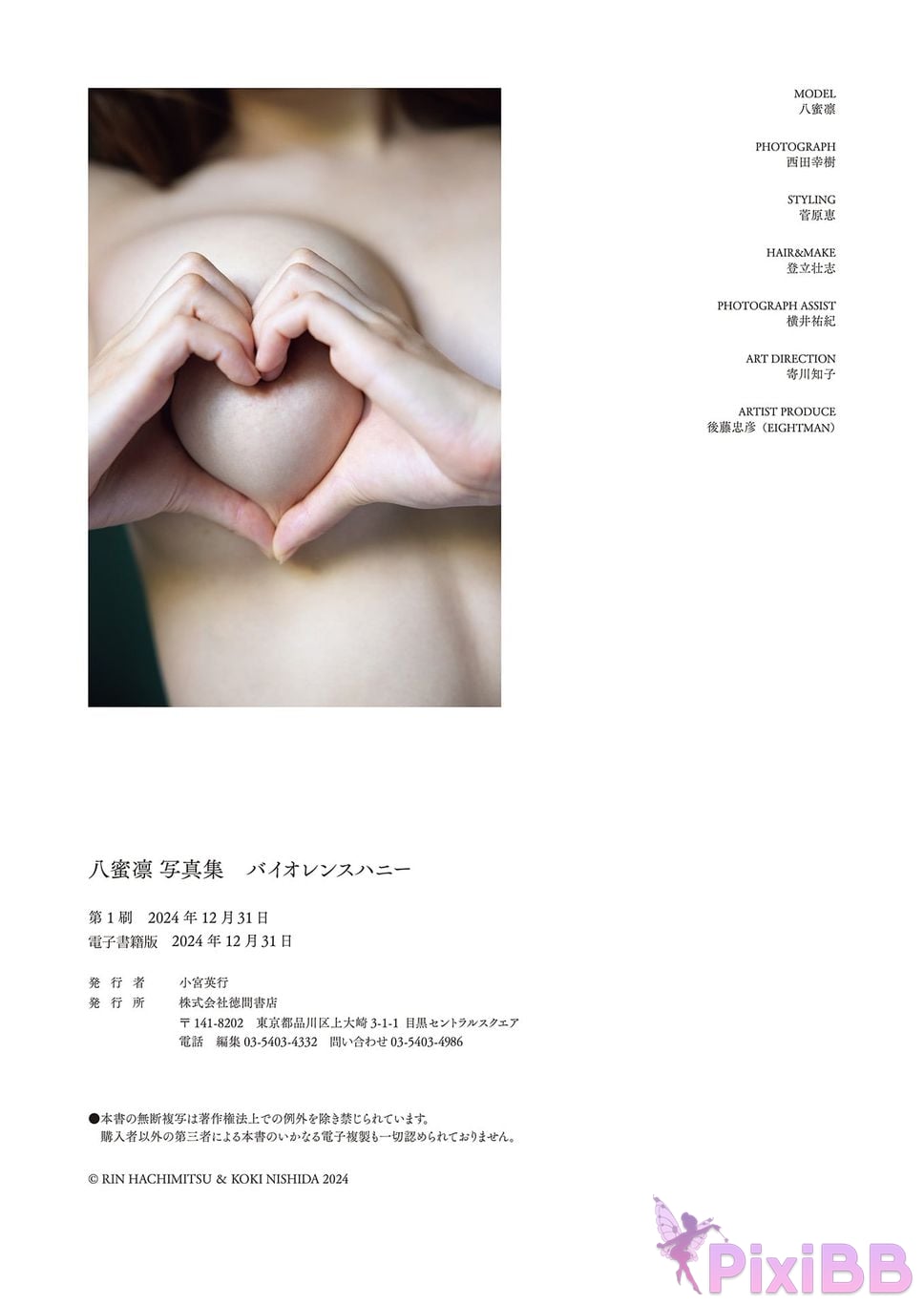 Japanese Idol Rin Hachimitsu Yami photo collection violence honey PixiBB.COM 129