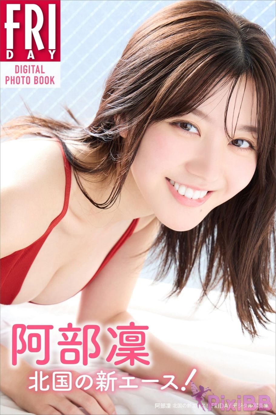 Japanese Idol Abe Rin FRIDAY digital photo book New Ace of the North PixiBB.COM 001