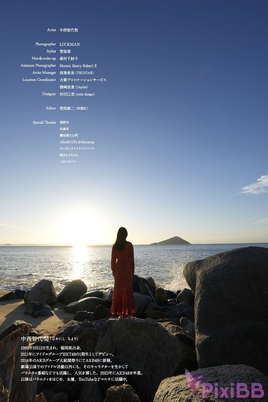 Japanese Idol Chiyori Nakanishi Tomoyori Digital only photo collection weather Another Edition PixiBB.COM 089