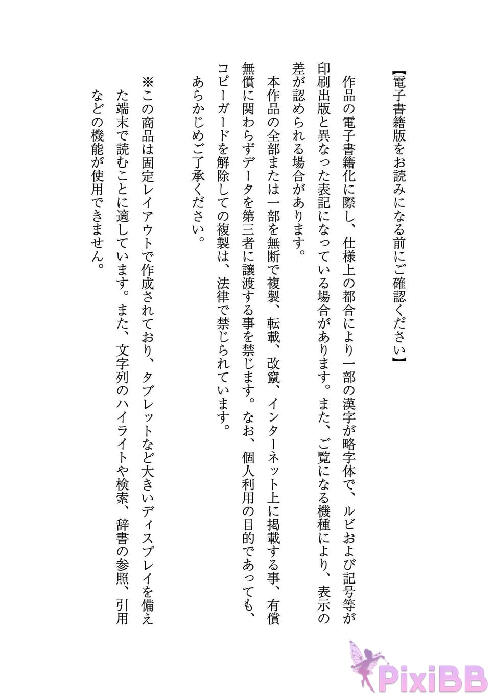 Japanese Idol Chiyori Nakanishi 1st photo book Chiyori Weather PixiBB.COM 002