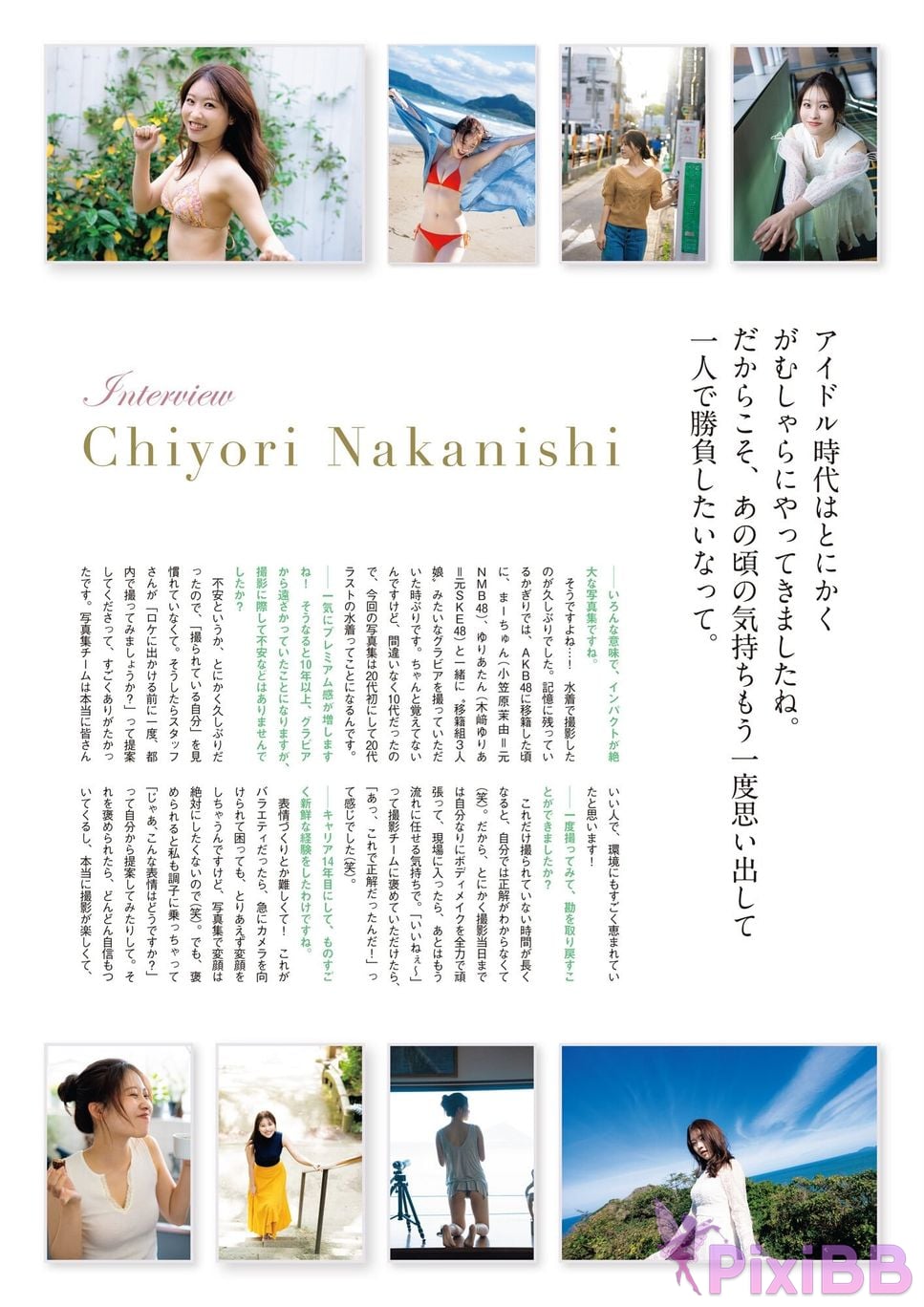Japanese Idol Chiyori Nakanishi 1st photo book Chiyori Weather PixiBB.COM 122