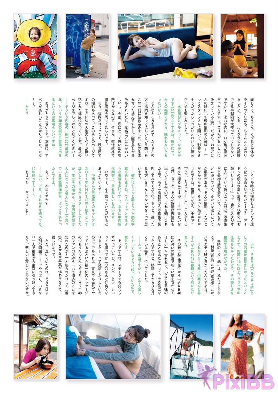 Japanese Idol Chiyori Nakanishi 1st photo book Chiyori Weather PixiBB.COM 123