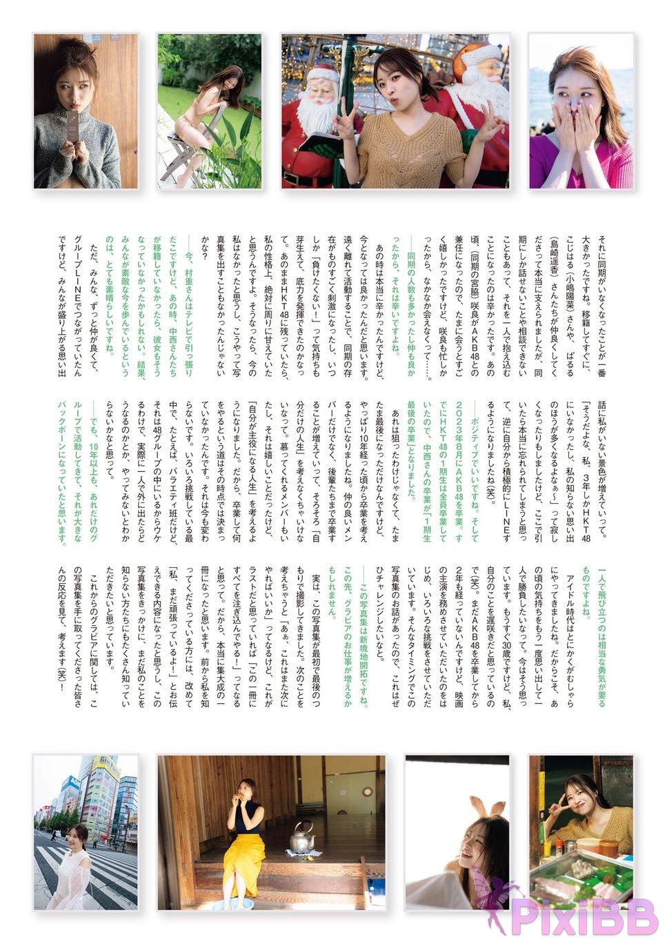 Japanese Idol Chiyori Nakanishi 1st photo book Chiyori Weather PixiBB.COM 124