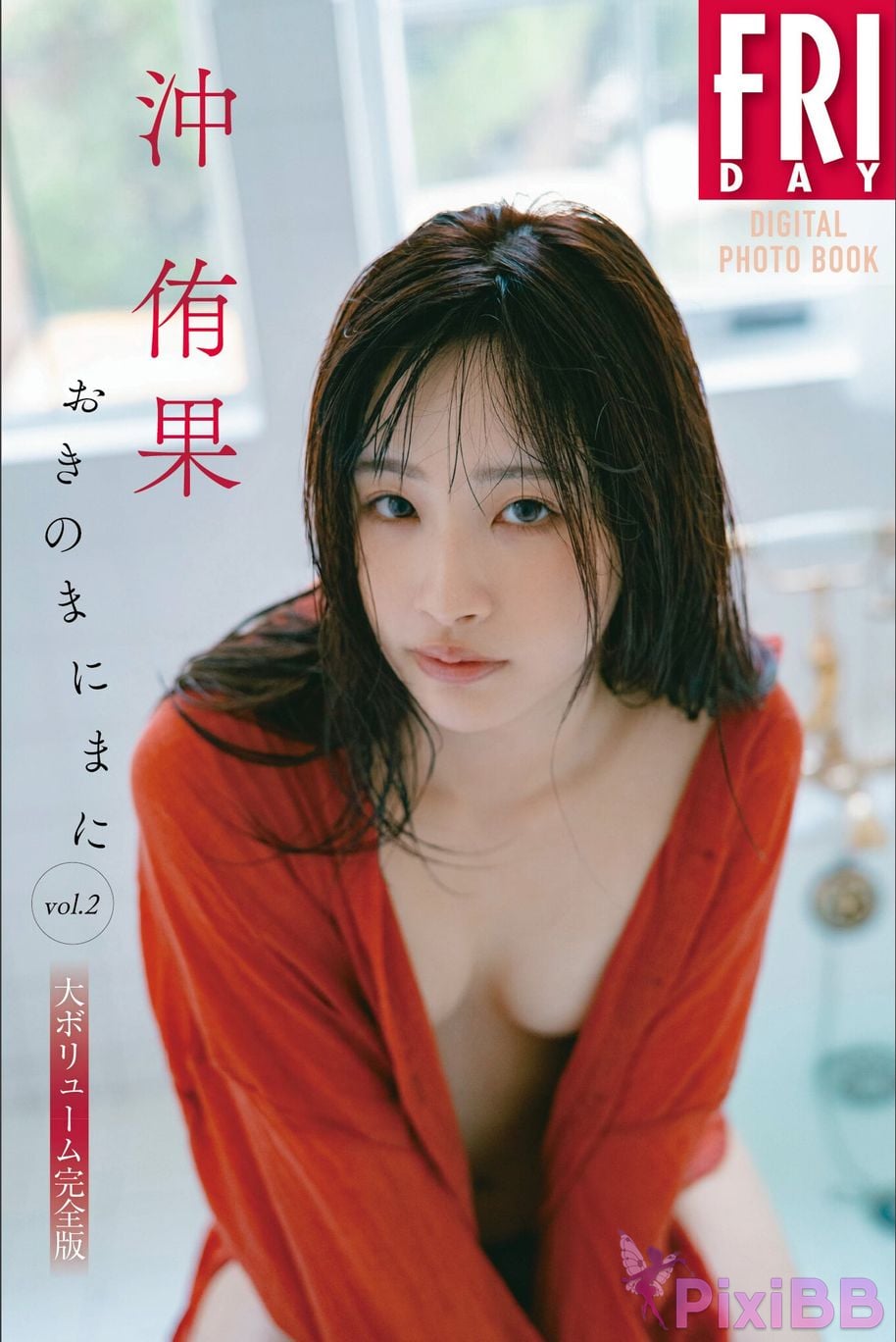 Japanese Idol Yuuka Oki Chong You Guo FRIDAY digital photo book every once in a while Vol.2 Large volume complete version PixiBB.COM 001