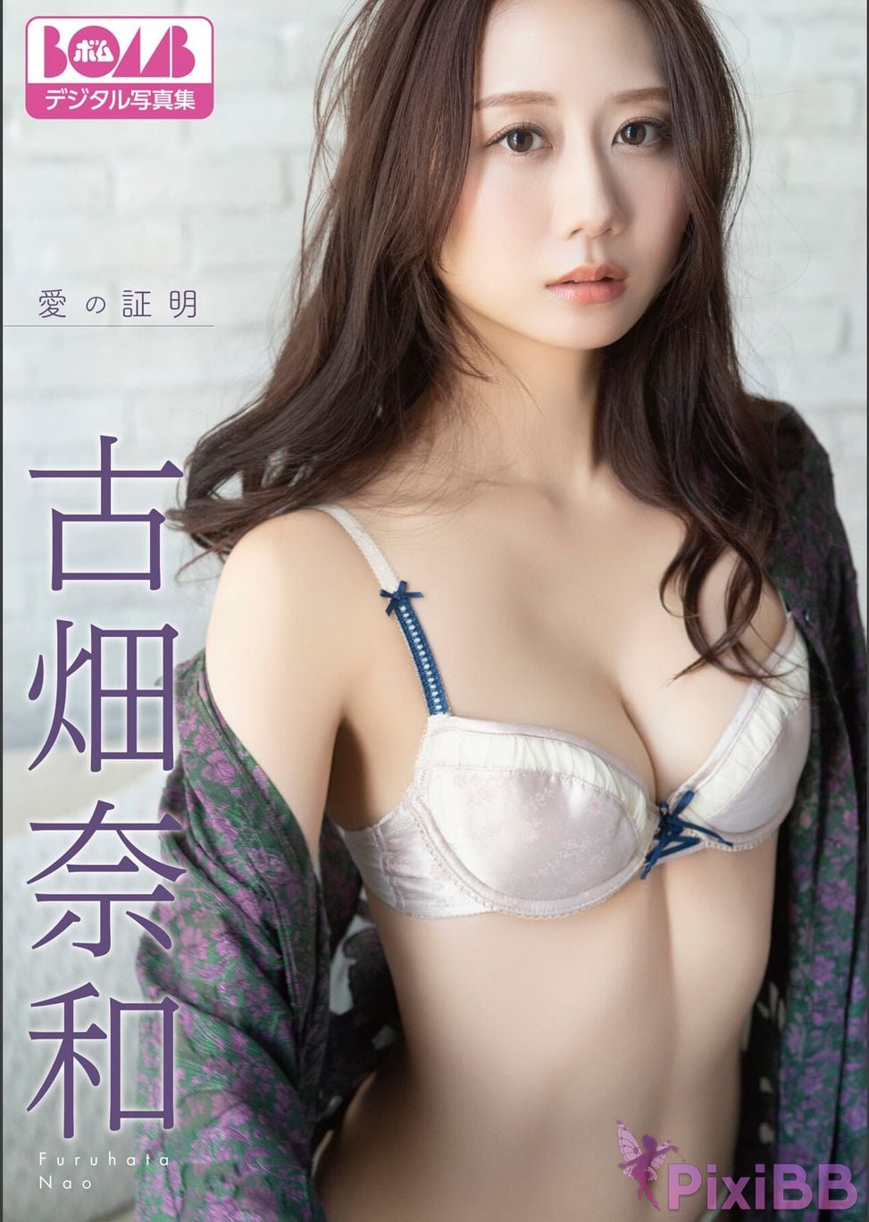 Japanese Idol Nao Furuhata Nawa BOMB digital photo book proof of love PixiBB.COM 001