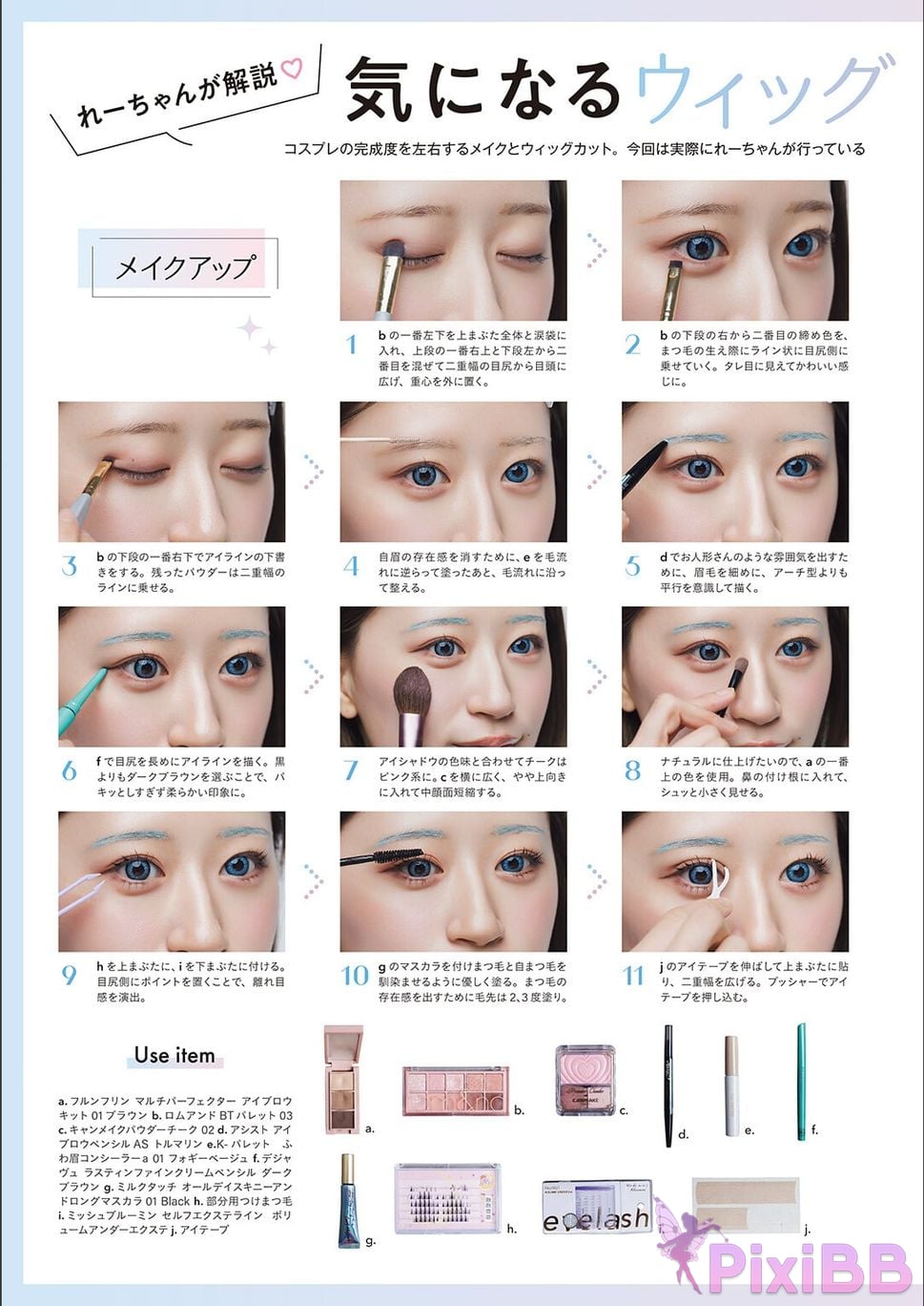 Japanese Idol Rei Jonishi Uenishi cosplay photo collection Re chan PixiBB.COM 081