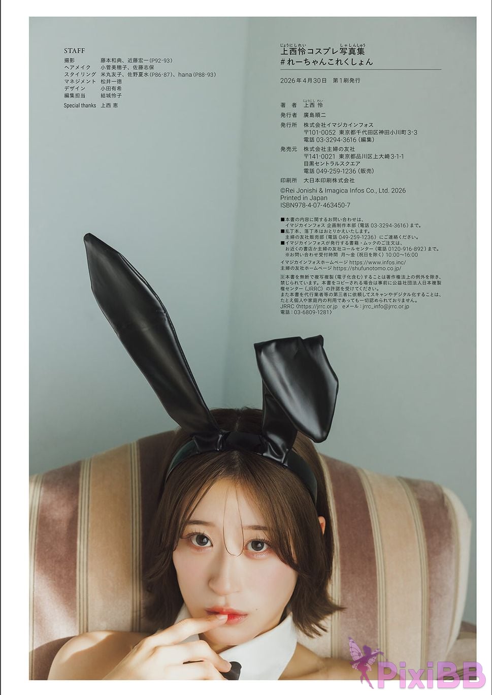 Japanese Idol Rei Jonishi Uenishi cosplay photo collection Re chan PixiBB.COM 092