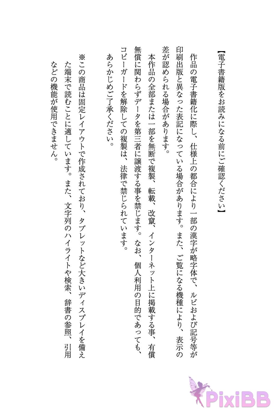 Japanese Idol Chiyori Nakanishi Tomoyori Digital only photo collection weather Another Edition PixiBB.COM 002