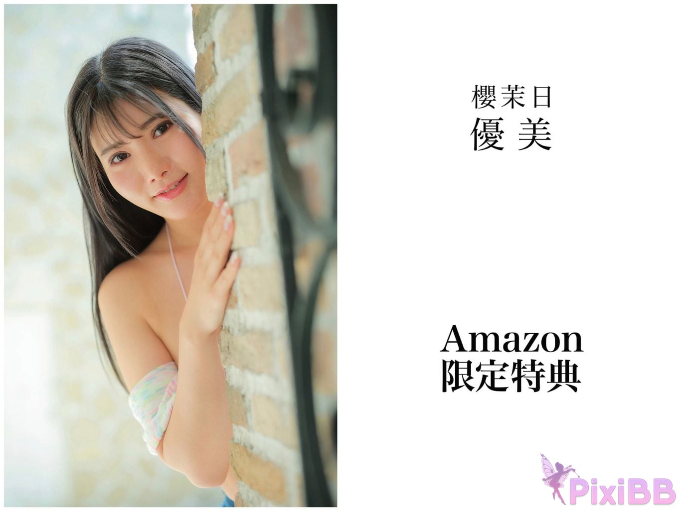 Japanese Idol Mahiru Sakura Ying Mo Ri Mayi official nude photo collection You Mei Yuubi PixiBB.COM 054