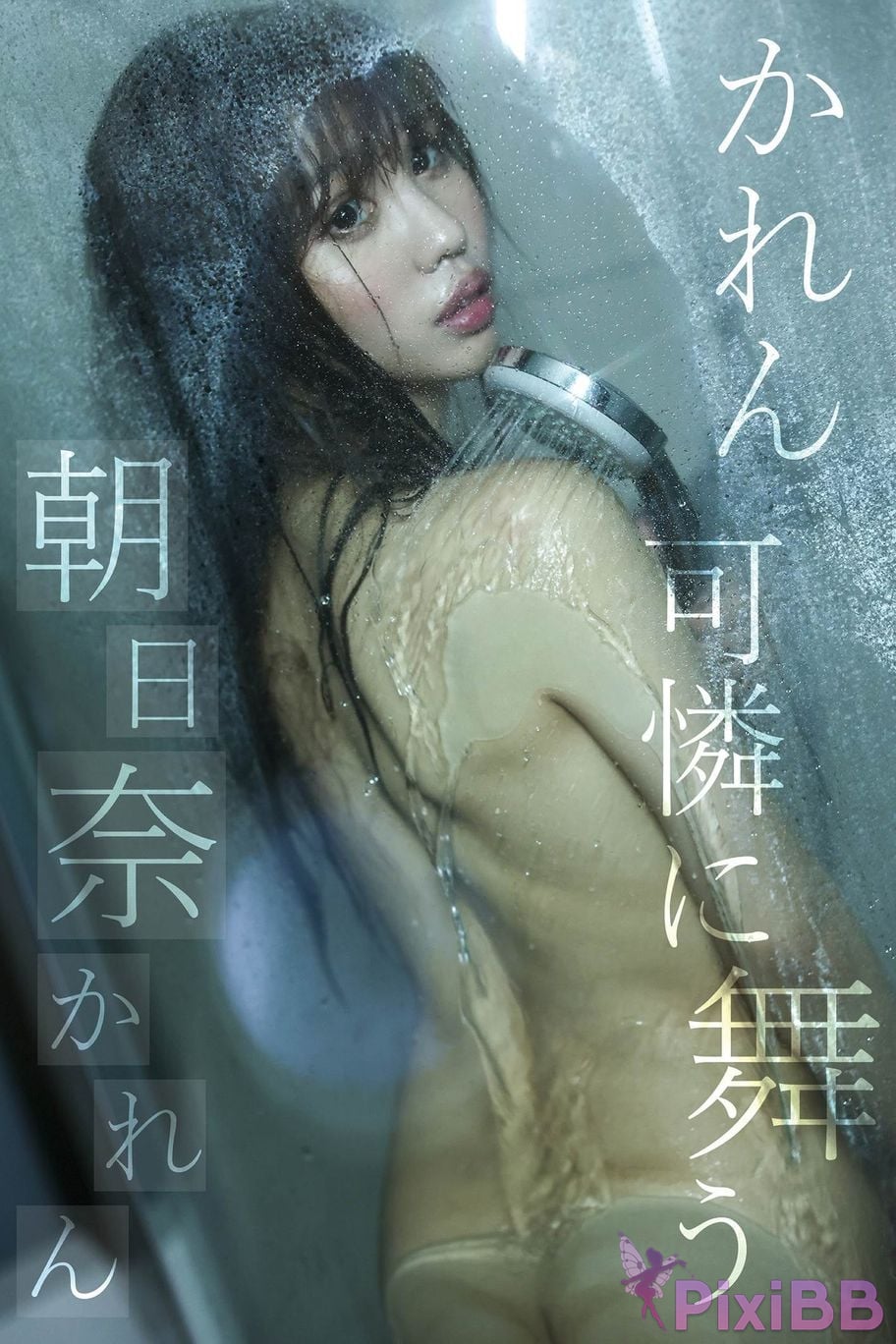Japanese Idol Karen Asahina dances beautifully Official nude photo collection PixiBB.COM 019