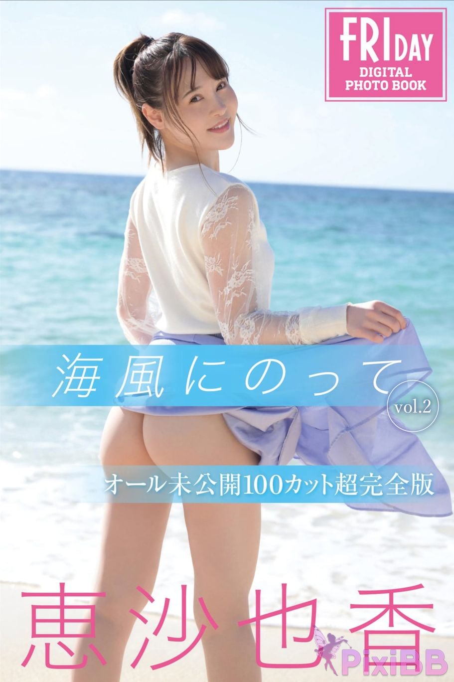 Japanese Idol Uno Yukari Esayaka FRIDAY digital photo book Riding the sea breeze Vol.2 All unreleased 100 Cut super complete version PixiBB.COM 001