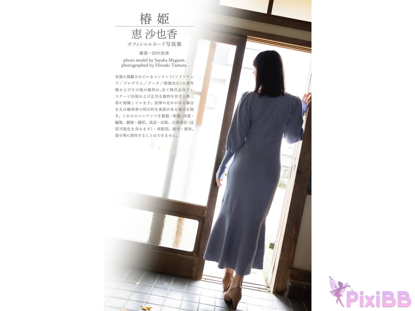 JP Uno Yukari PixiBB.COM 071