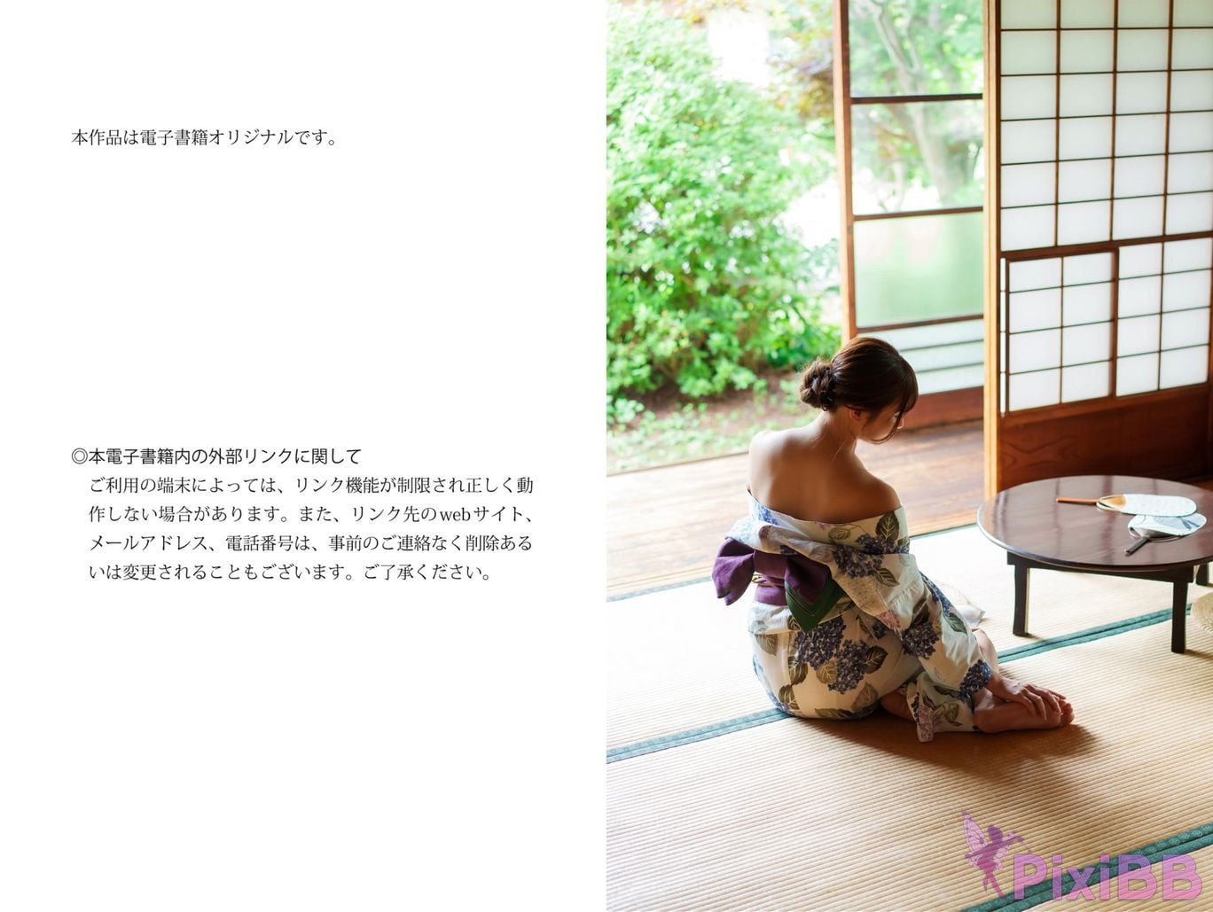 Japanese Idol Kataoka Miyu Weekly modern digital photo collection miyus summer PixiBB.COM 051