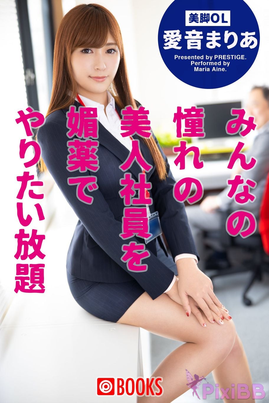 Japanese Idol Maria Aine Do whatever you want to the beautiful employee everyone admires with an aphrodisiac PixiBB.COM 001