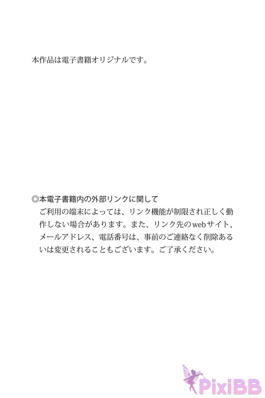 Japanese Idol Kuno Hinano FRIDAY digital photo book I like it Vol.1 2 PixiBB.COM 070