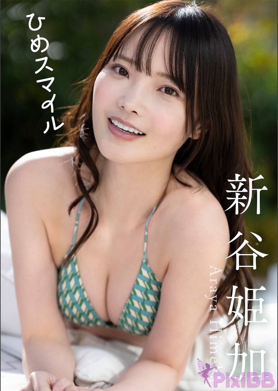 Japanese Idol Himeka Araya Shintani Hime Smile Spisan gravure photo book PixiBB.COM 001