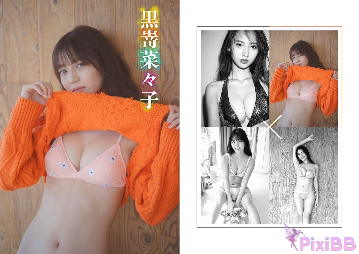 Japanese Idol Nanako Kurosaki Nako BUBKA digital photo book Anon Rosario Ena Yui Tatenuma 200 Page super special edition PixiBB.COM 002