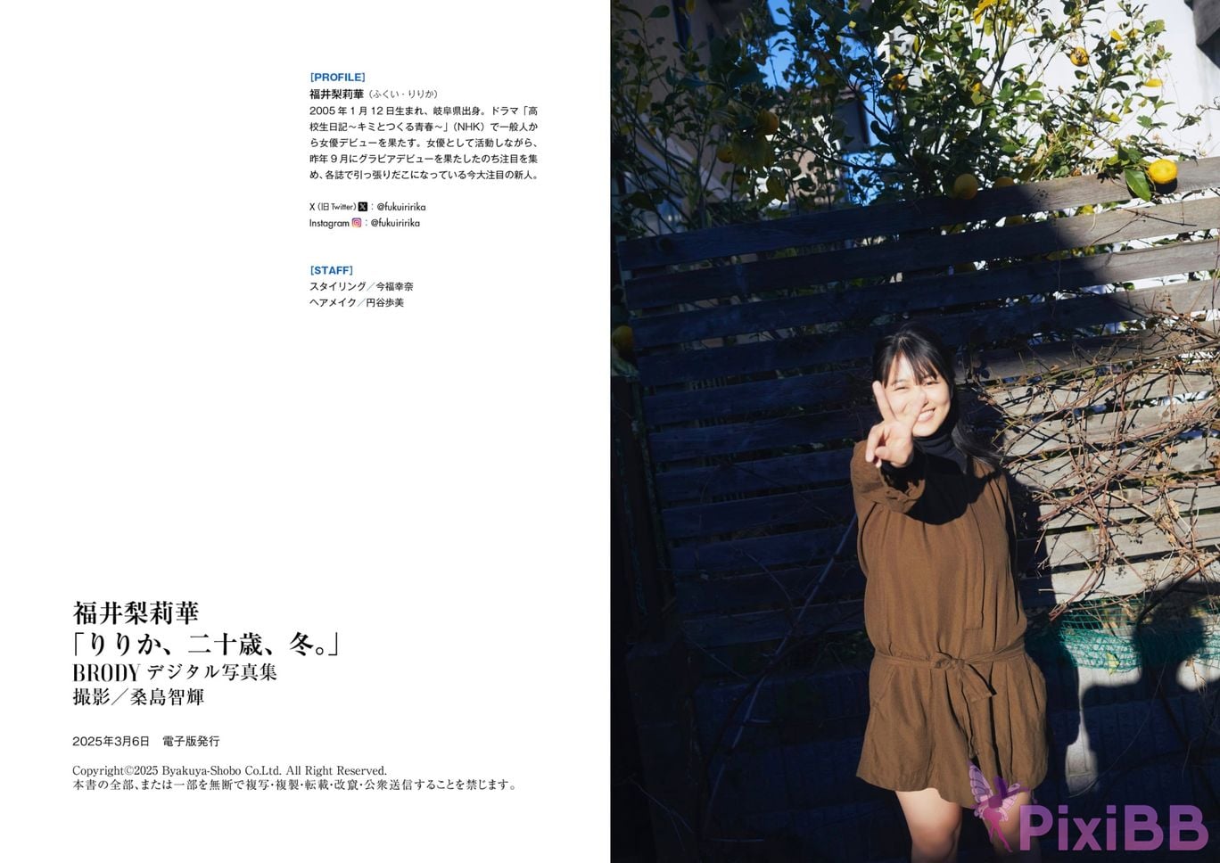 Japanese Idol Rika Fukui BRODY digital photo book Ririka twenty years old winter PixiBB.COM 035