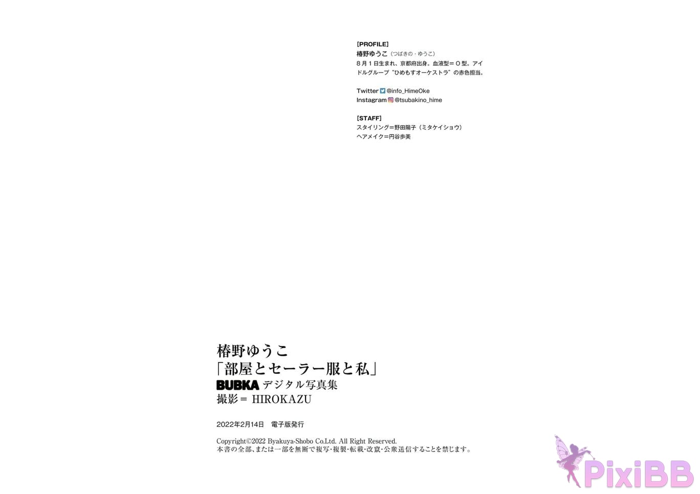Japanese Idol Y uh ko Tsubakino Yuuko BUBKA digital photo book The room the sailor suit and me PixiBB.COM 023