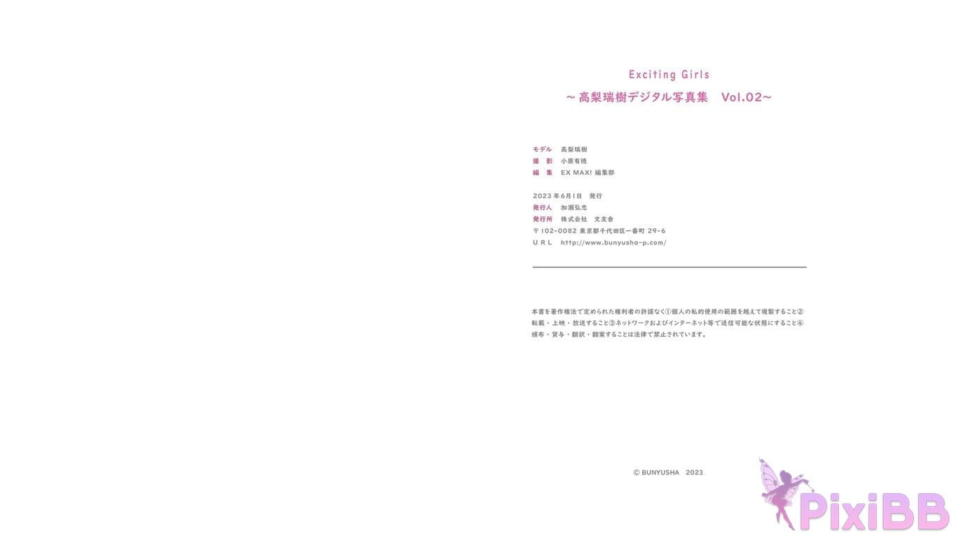 Japanese Idol Takanashi Mizuki Gao Li Rui Shu Exciting Girls digital photo book Vol.1 2 3 4 PixiBB.COM 139