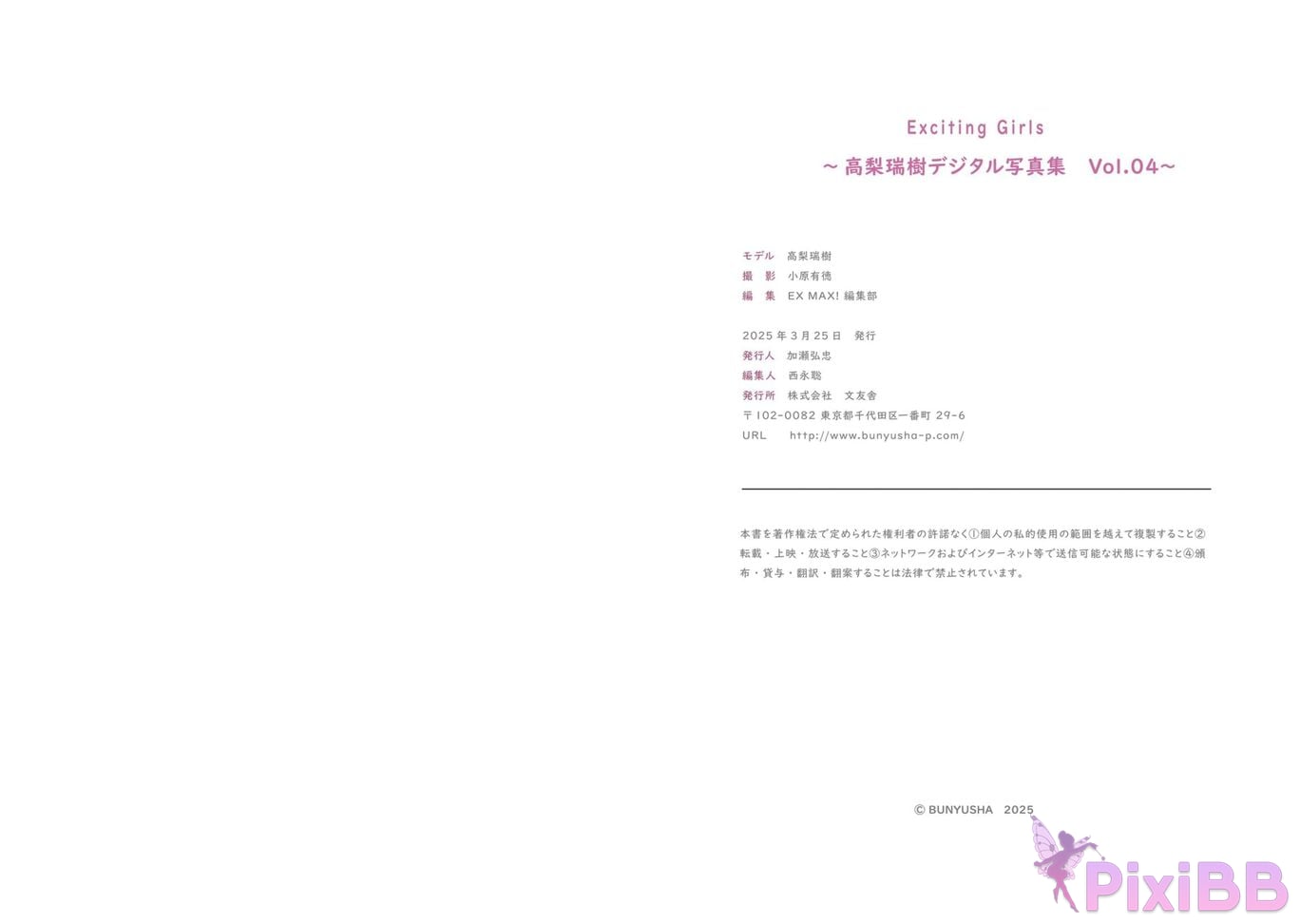 Japanese Idol Takanashi Mizuki Gao Li Rui Shu Exciting Girls digital photo book Vol.1 2 3 4 PixiBB.COM 195