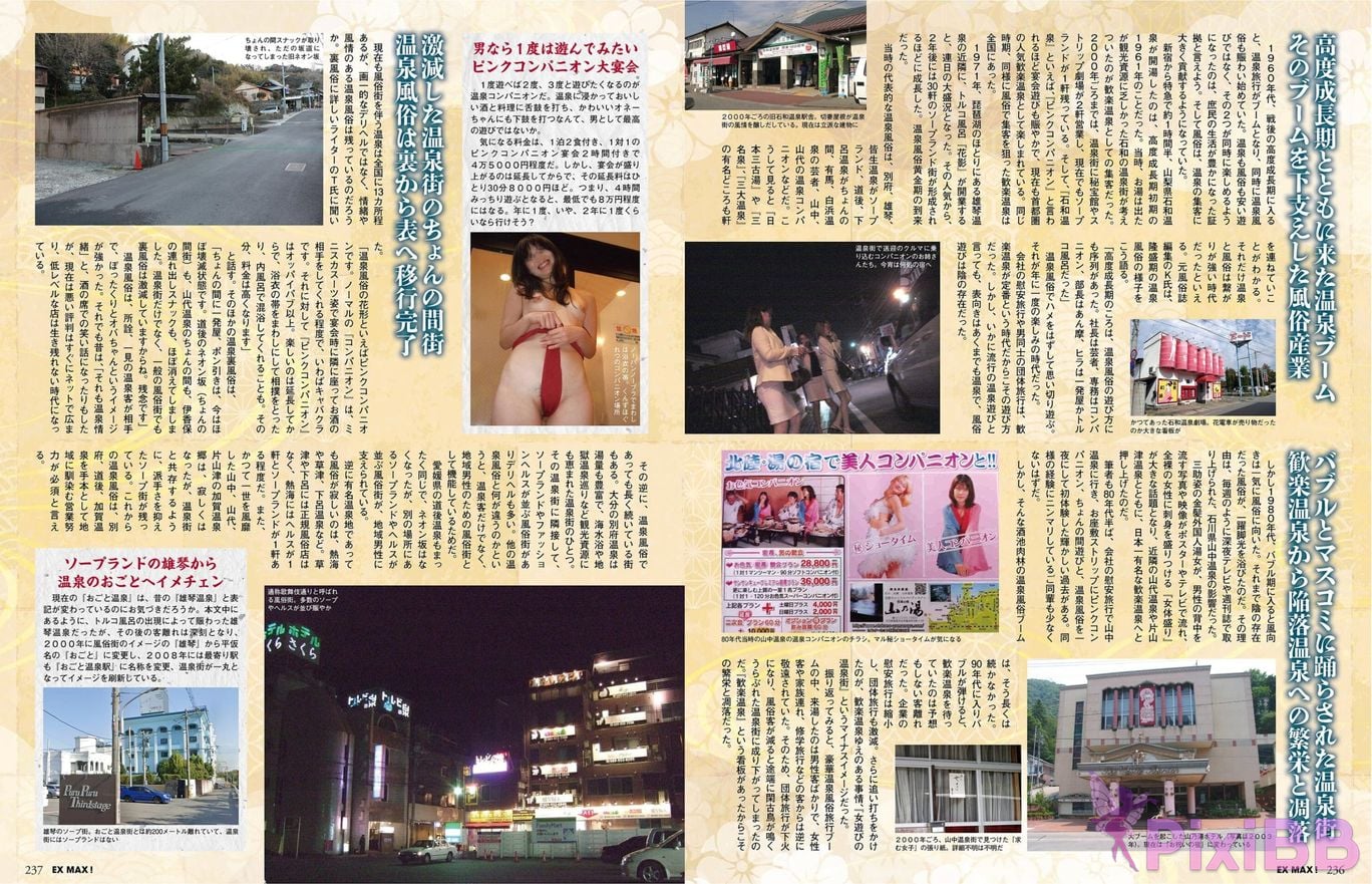 Japanese Idol Takanashi Mizuki Seto Hinako Jinguji Nao Hazuki Mayu Asagiri Mashiro Kagura Iroha EX MAX 2025.03 PixiBB.COM 034