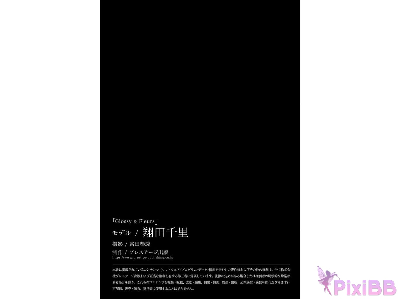 Japanese Idol Chisato Shoda Gravure photo book Glossy Fleurs PixiBB.COM 027