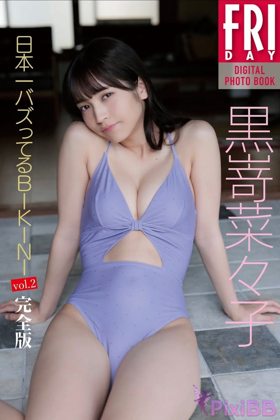 Japanese Idol Nanako Kurosaki Nako FRIDAY digital photo book Japans most popular BIKINI Vol.2 complete version PixiBB.COM 001