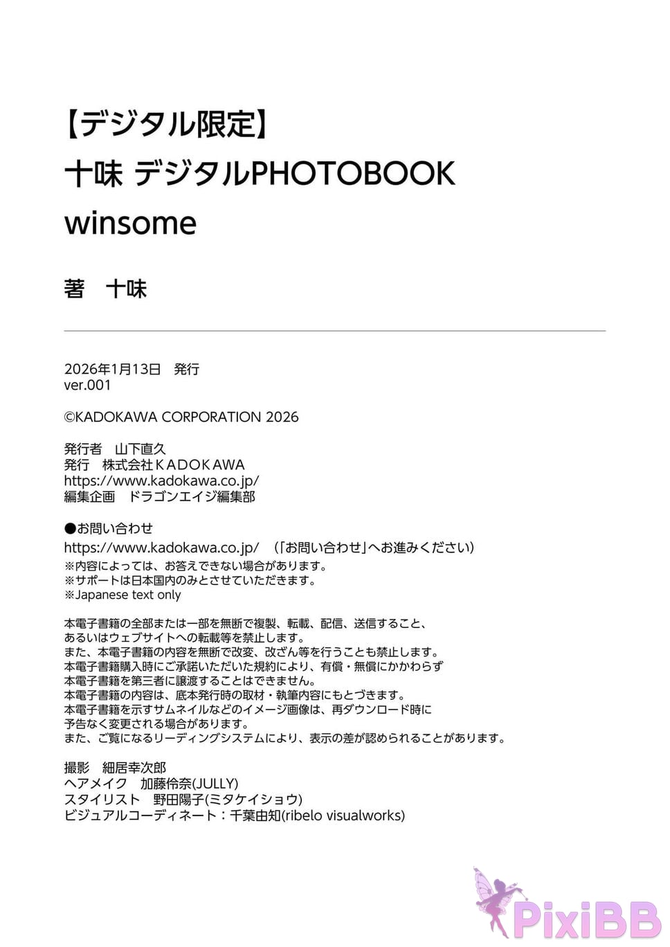 Japanese Idol TOOMI Jumi Digital only digital PHOTOBOOK winsome PixiBB.COM 036
