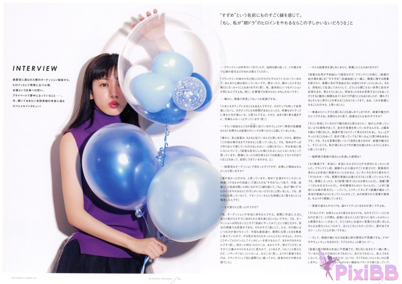 Japanese Idol Mei Nagano PHOTO BOOK in half blue PixiBB.COM 018