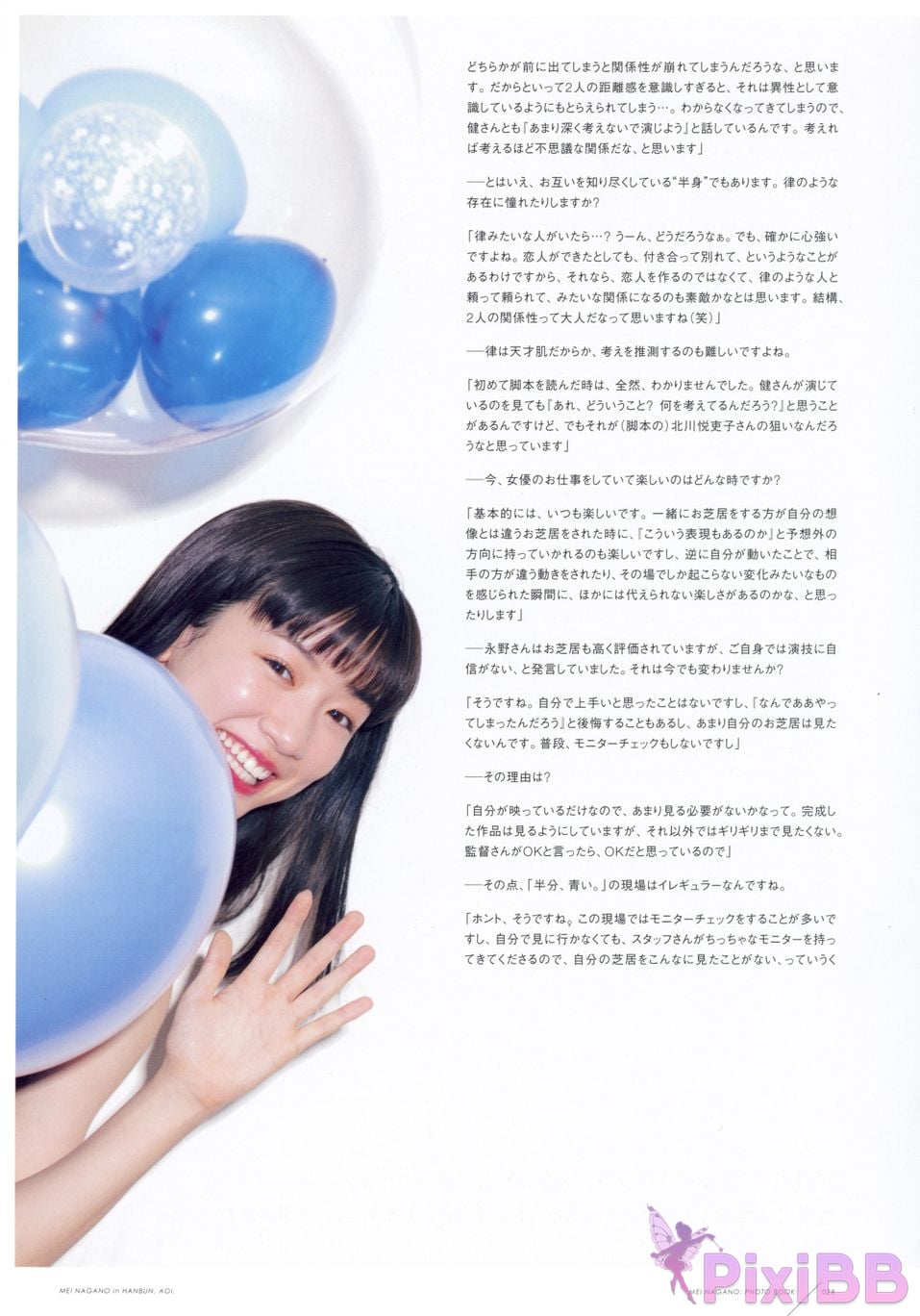 Japanese Idol Mei Nagano PHOTO BOOK in half blue PixiBB.COM 019