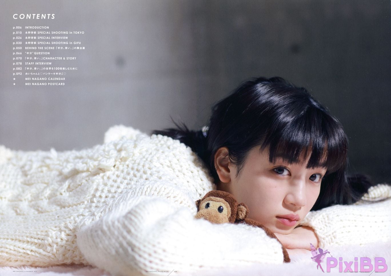 Japanese Idol Mei Nagano PHOTO BOOK in half blue PixiBB.COM 041