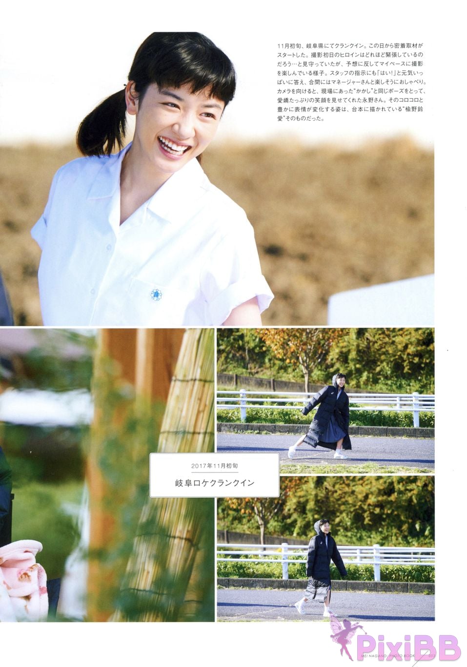 Japanese Idol Mei Nagano PHOTO BOOK in half blue PixiBB.COM 046