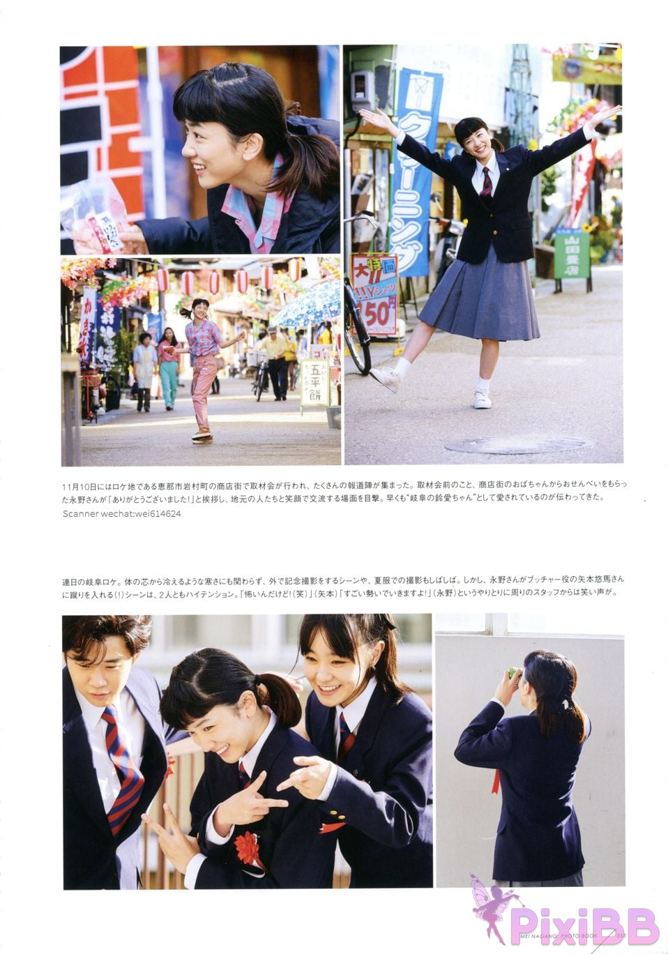 Japanese Idol Mei Nagano PHOTO BOOK in half blue PixiBB.COM 048
