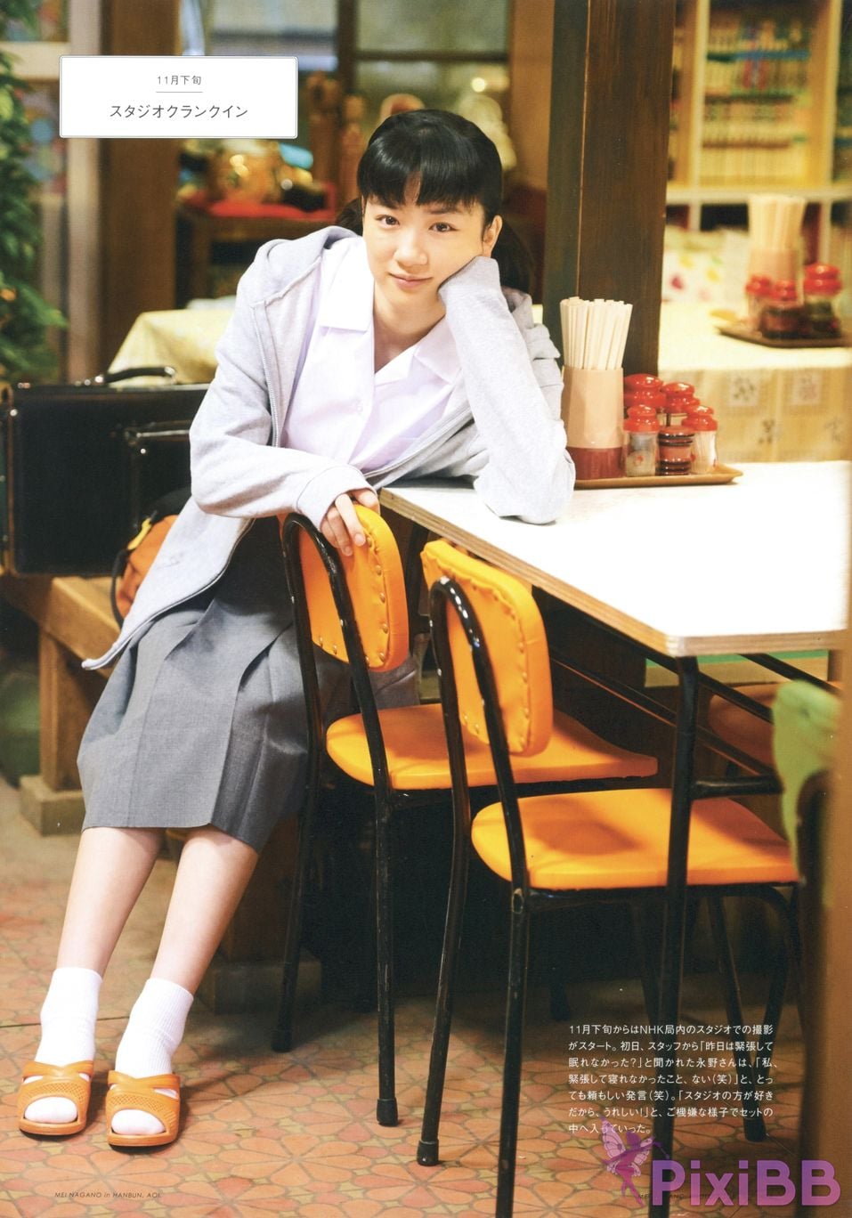 Japanese Idol Mei Nagano PHOTO BOOK in half blue PixiBB.COM 051