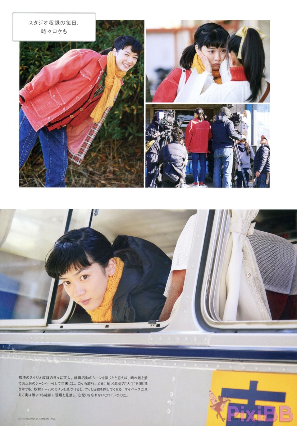 Japanese Idol Mei Nagano PHOTO BOOK in half blue PixiBB.COM 053