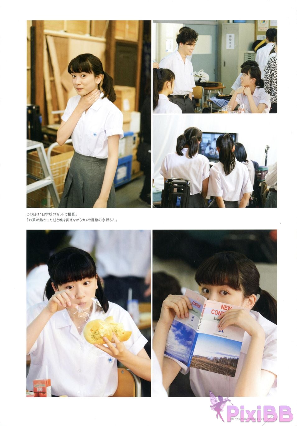 Japanese Idol Mei Nagano PHOTO BOOK in half blue PixiBB.COM 056