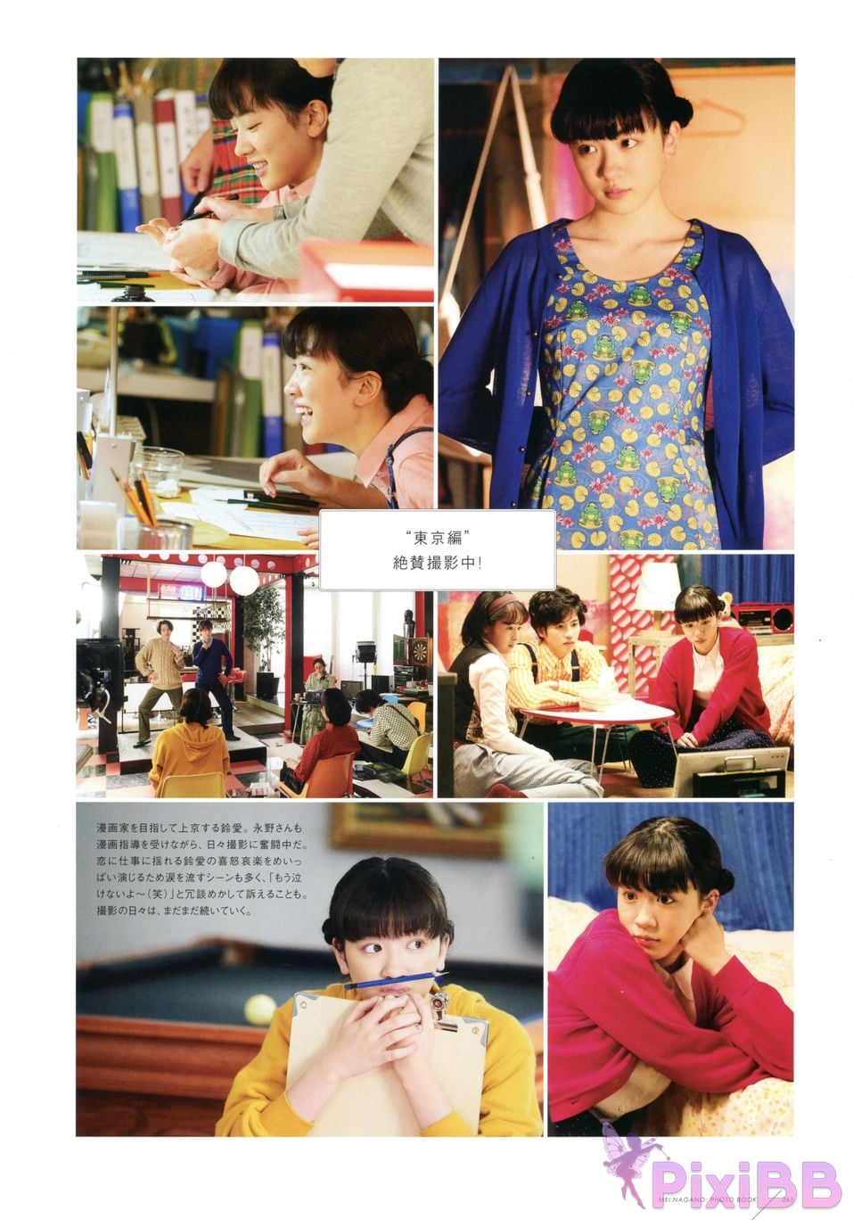 Japanese Idol Mei Nagano PHOTO BOOK in half blue PixiBB.COM 058